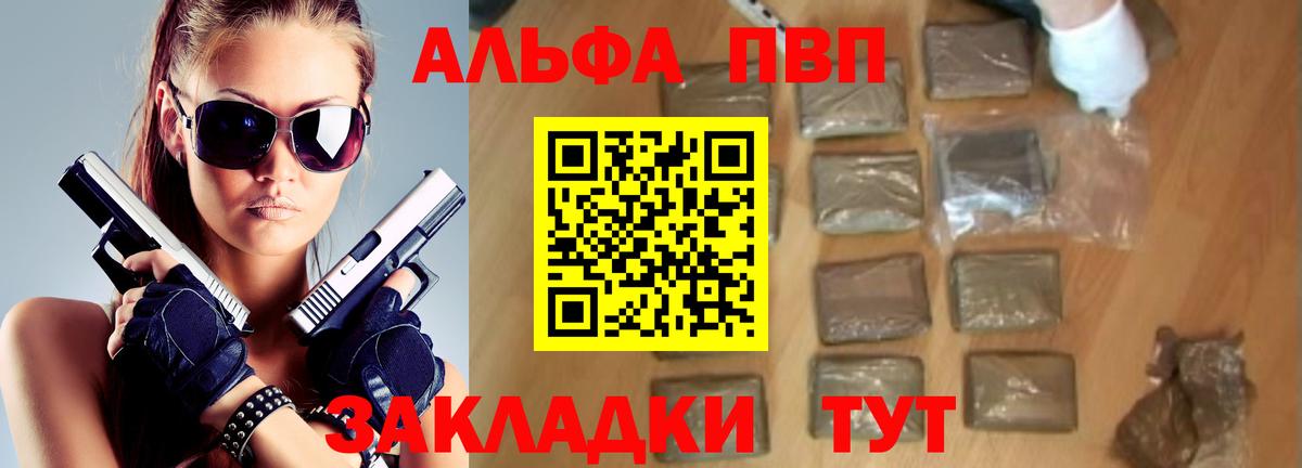 Alpha-PVP крисы CK Новозыбков