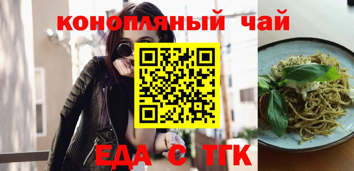Cannafood марихуана  Вход с VPN  Новозыбков 