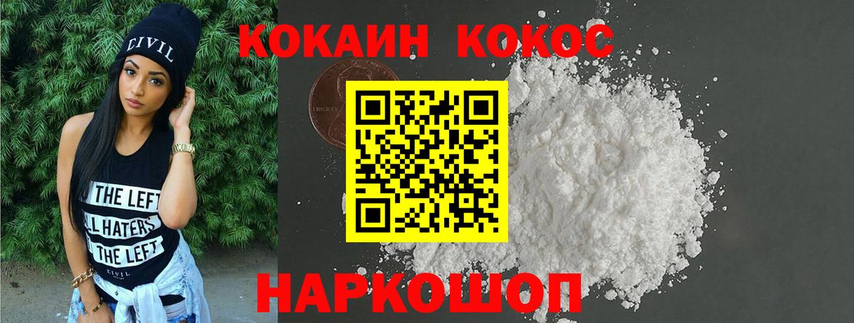 КОКАИН FishScale  Кокаин 97%  Новозыбков  Вход с VPN 