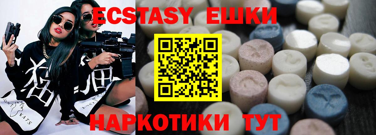 Новозыбков  Ecstasy XTC  Вход с VPN  ЭКСТАЗИ MDMA 