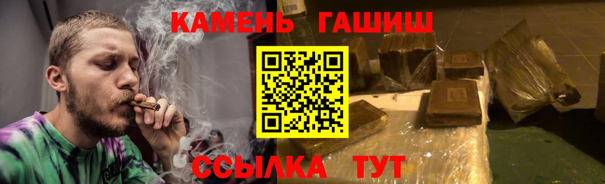 ГАШИШ  Гашиш AMNESIA HAZE  Гашиш hashish  Вход с VPN  Новозыбков 