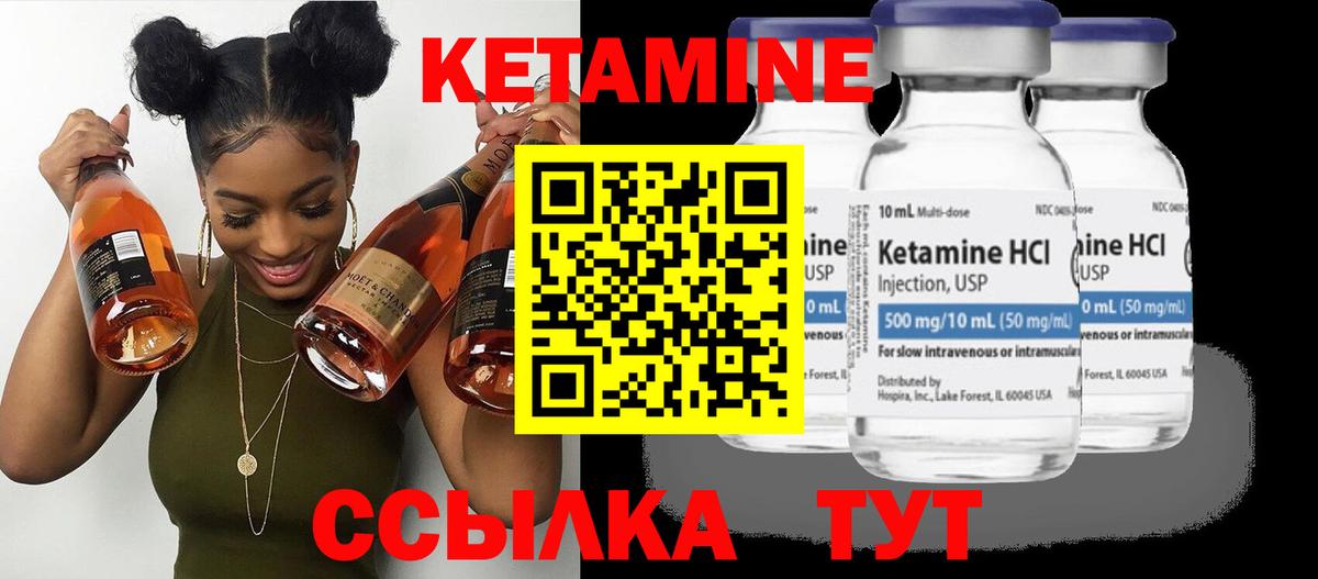 Кетамин ketamine  Вход с VPN  Новозыбков  Кетамин ketamine 