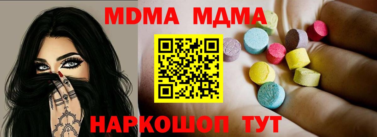 MDMA  МДМА молли  Вход с VPN  MDMA молли  Новозыбков 