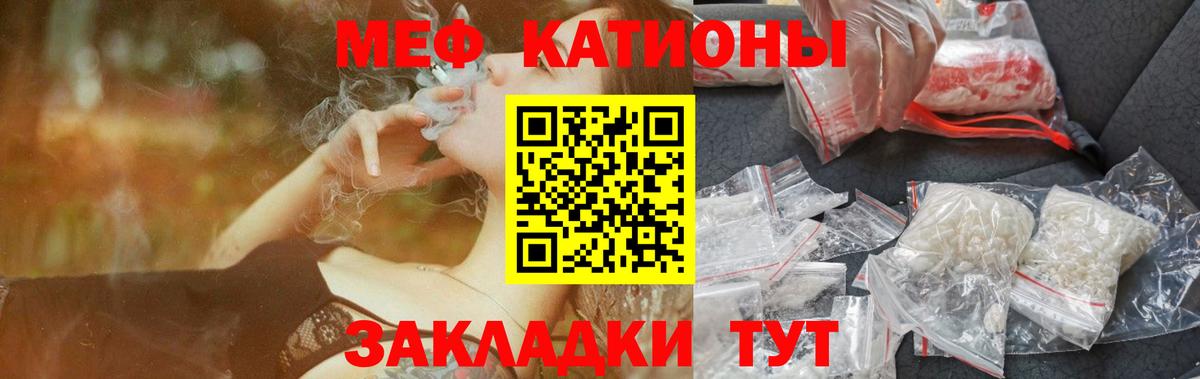 Новозыбков  МЕФ mephedrone  Мефедрон  Вход с VPN  МЯУ-МЯУ мяу мяу 