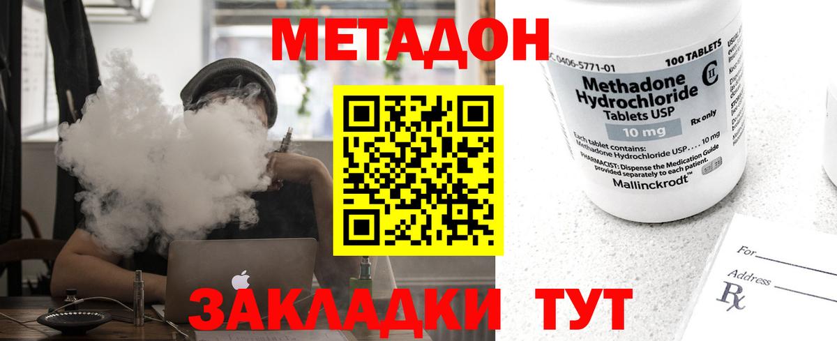 Новозыбков  МЕТАДОН мёд  Вход с VPN 