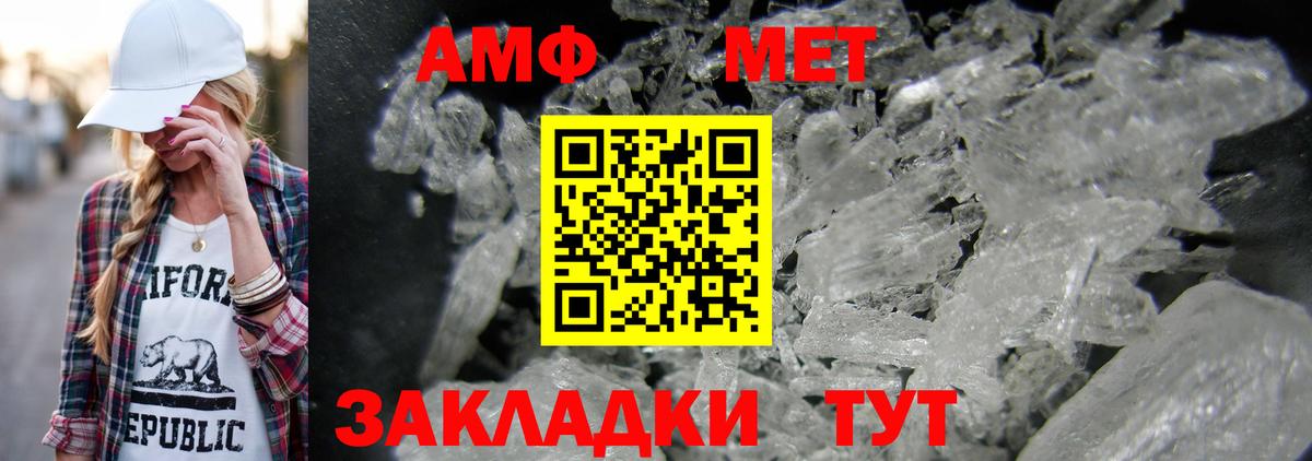 Первитин мет Новозыбков